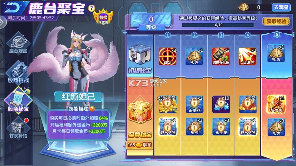 街机金蟾捕鱼2 v5.10.10 下载最新版 截图