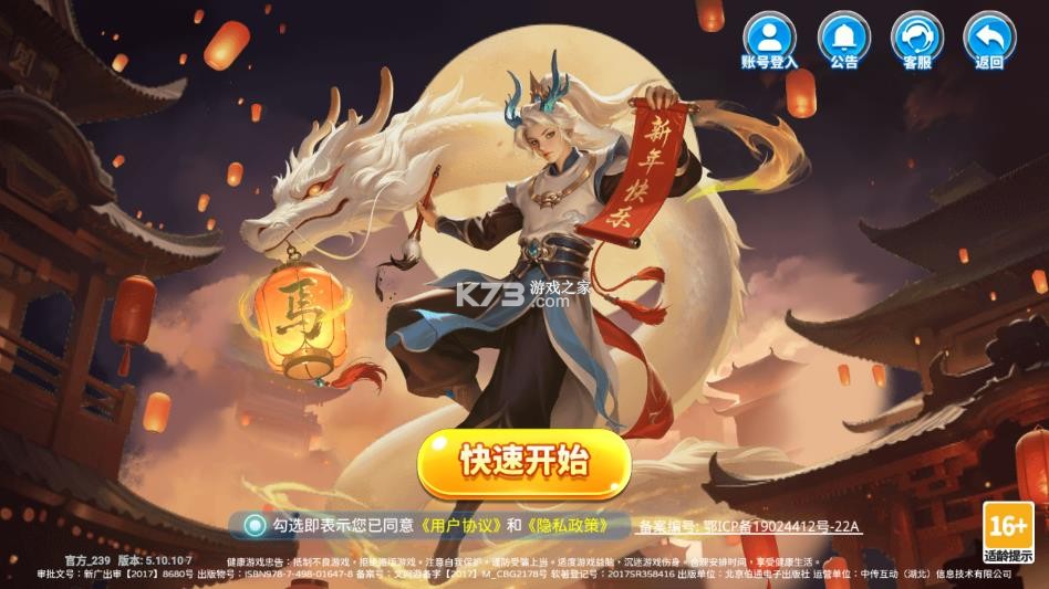 街机金蟾捕鱼2 v5.10.10 下载最新版 截图