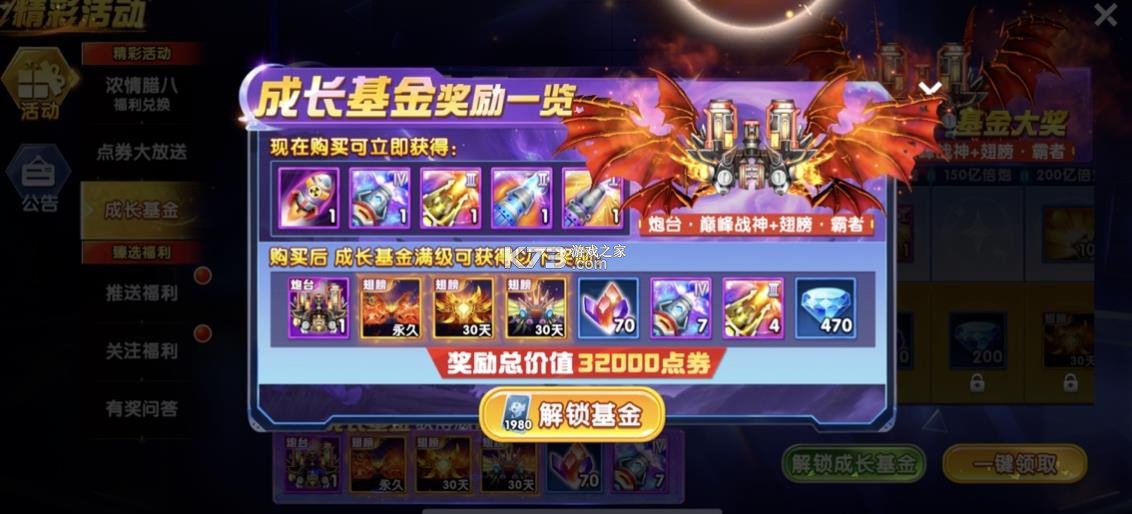 捕鱼大作战 v3.12.0 最新版 截图