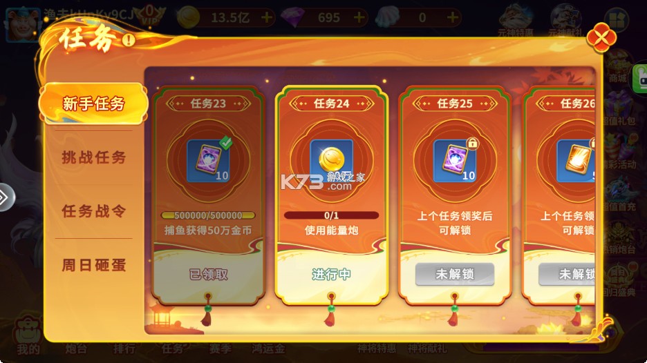 街机金蟾捕鱼 v3.12.0 官方版 截图