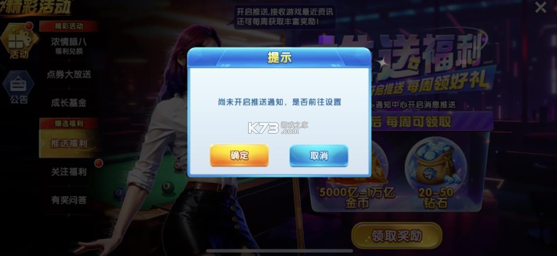 捕鱼大作战 v1.511 vivo版本下载 截图