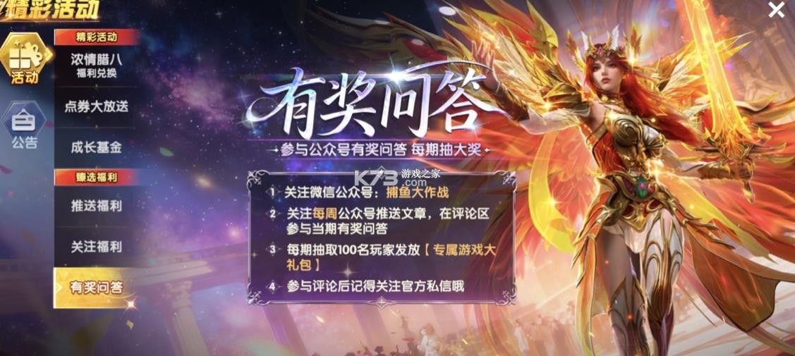 捕鱼大作战 v10.3.45.4.0 途游捕鱼手游下载 截图