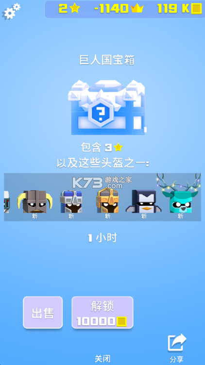 铁头英雄 v3.5.6 破解版无限金币无限皇冠无限星星全人物(英雄冲啊)