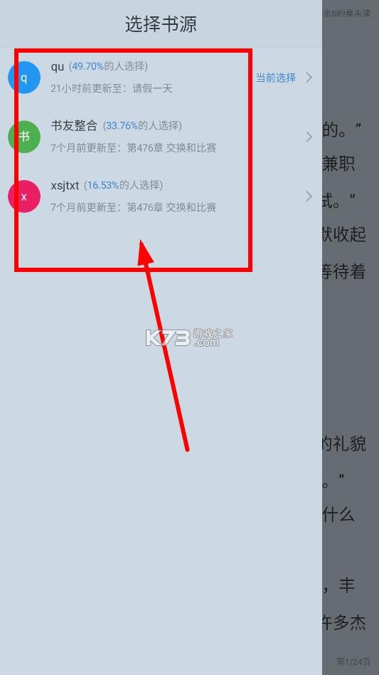 肥猫阅读 v5.0.3 app免费下载最新版本 截图