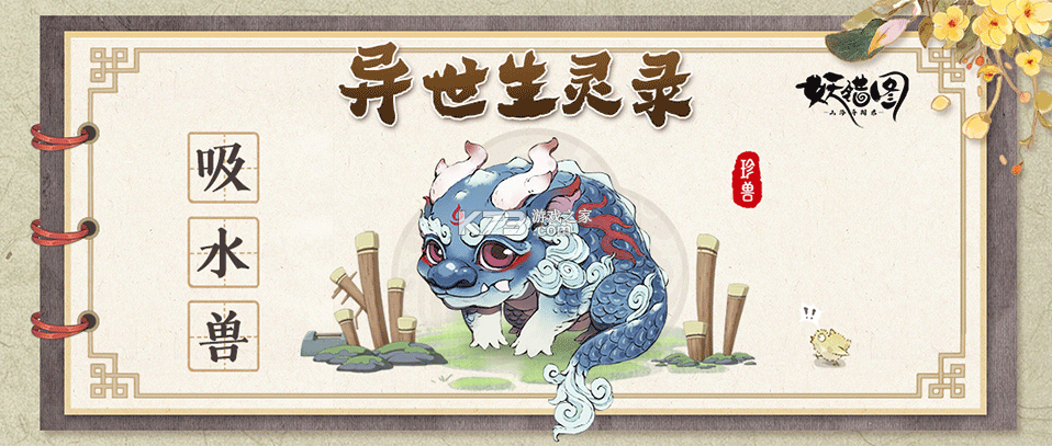 妖错图 v1.0.0 手游官方版 截图