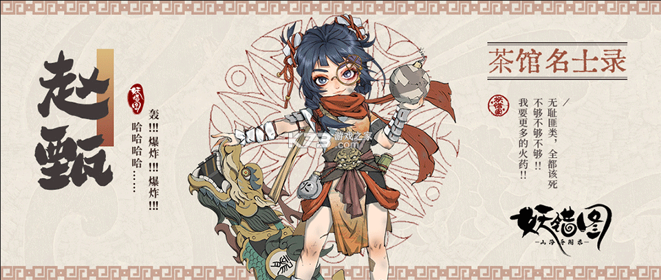 妖错图 v1.0.0 手游官方版 截图