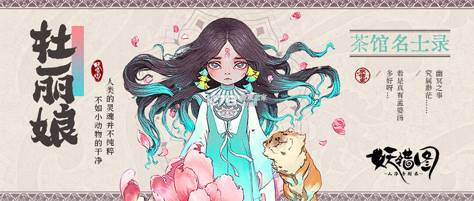 妖错图 v1.0.0 手游官方版 截图