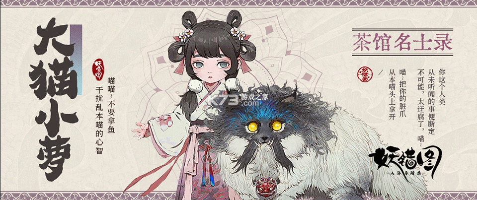 妖错图 v1.0.0 手游官方版 截图