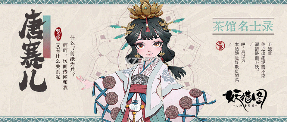 妖错图 v1.0.0 手游官方版 截图