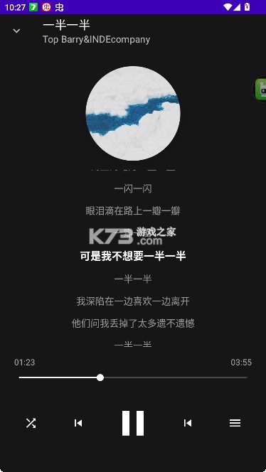 听了么 v1.0 音乐app 截图