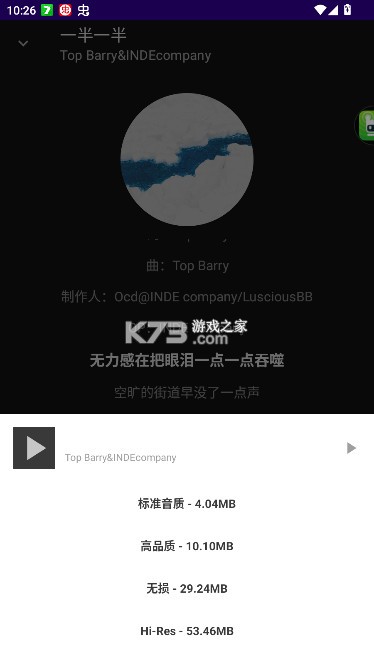 听了么 v1.0 音乐app 截图