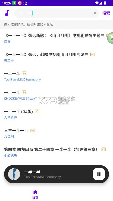 听了么 v1.0 音乐app 截图