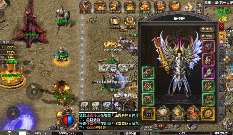 霸刀传奇 v1.0.0 沉默福利版 截图