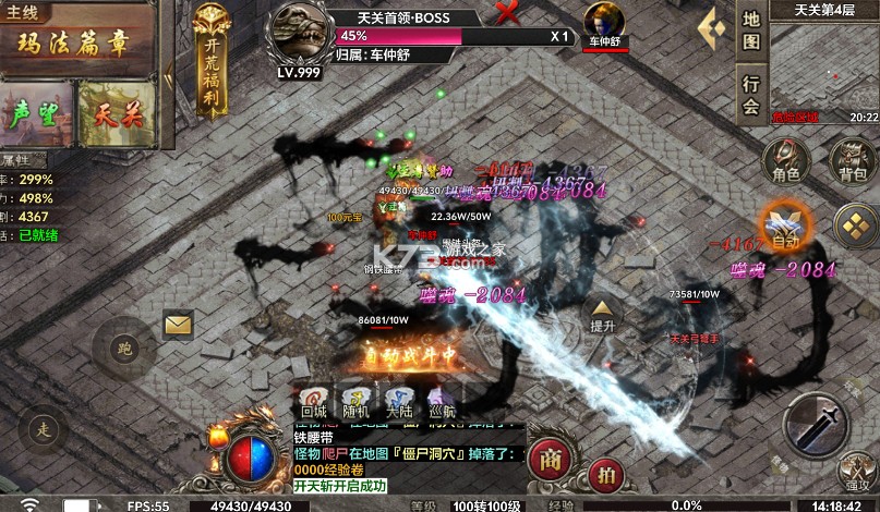 霸刀传奇 v1.0.0 沉默福利版 截图