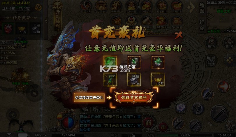 霸刀传奇 v1.0.0 沉默福利版 截图