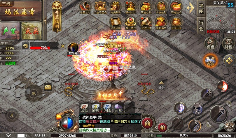 霸刀传奇 v1.0.0 沉默福利版 截图