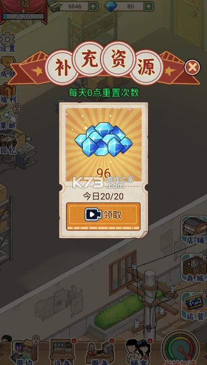 胖哥游戏店 v1.0 破解版 截图