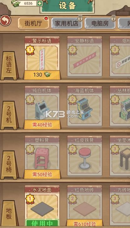 胖哥游戏店 v1.0 破解版 截图