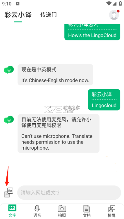 彩云小译 v5.1.1 app免费下载安装 彩云小译 v5.1.1 app免费下载安装