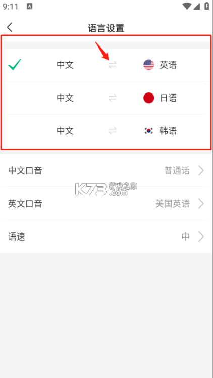 彩云小译 v5.1.1 app免费下载安装 彩云小译 v5.1.1 app免费下载安装
