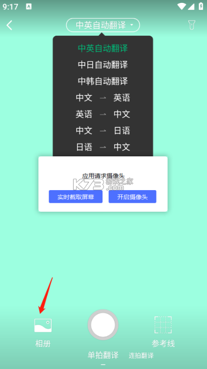 彩云小译 v5.1.1 app免费下载安装 彩云小译 v5.1.1 app免费下载安装
