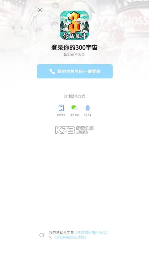 300宇宙 v1.5.26013 app官方下载 截图