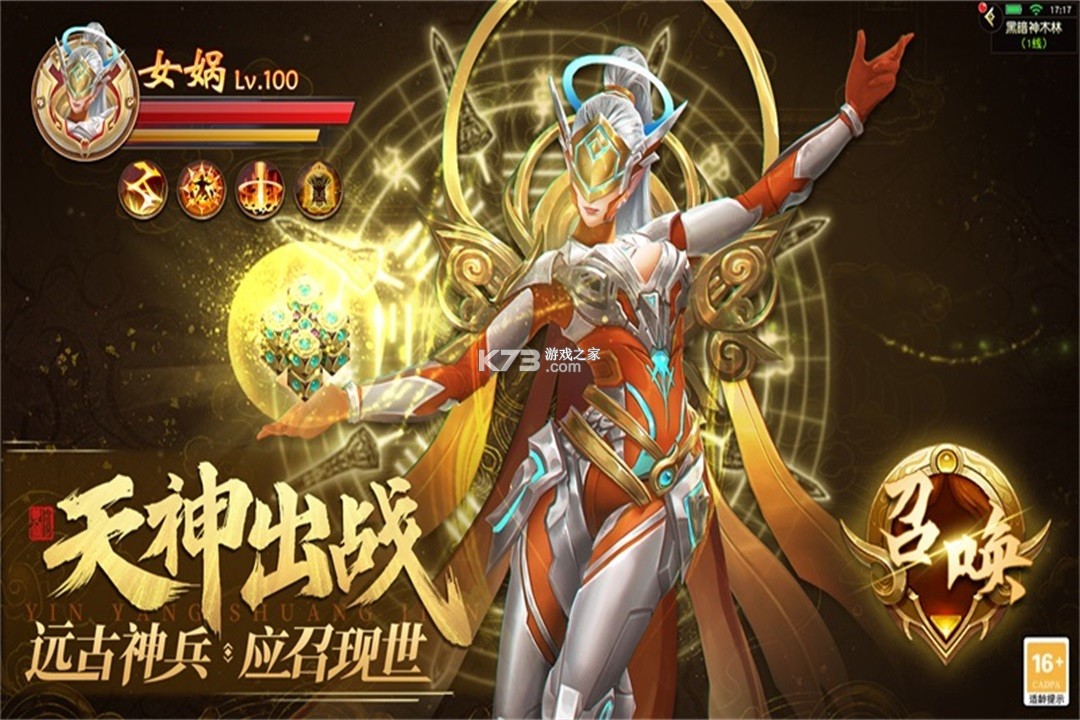 武神主宰 v1.0.0 手游官方版 截图