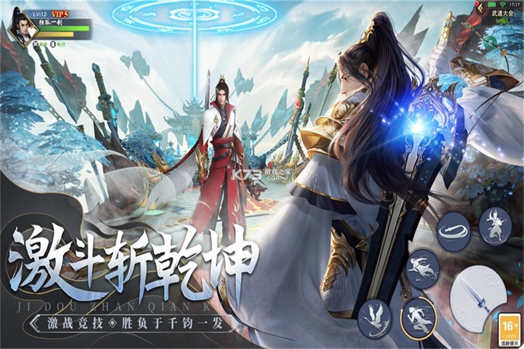 武神主宰 v1.0.0 手游官方版 截图