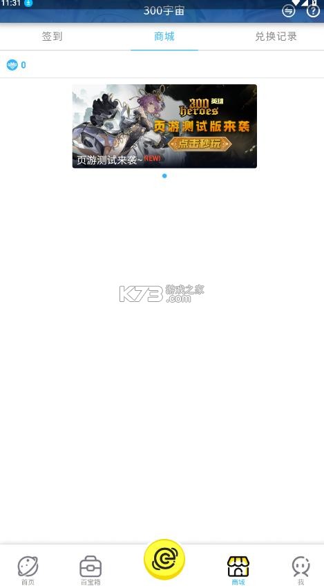 300宇宙 v1.5.26013 app官方下载