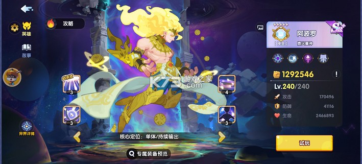 英雄与城堡 v3.0.8.320 0.1折版 截图