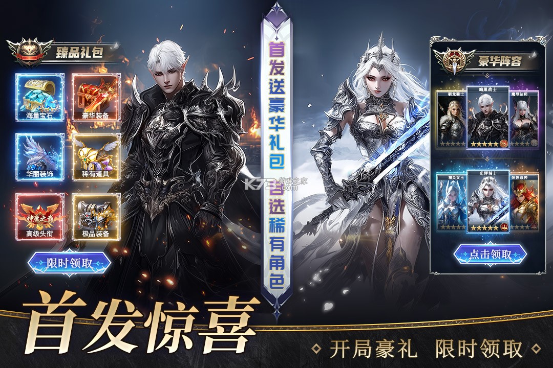 魔之序曲 v1.0.1 手游官方版 截图
