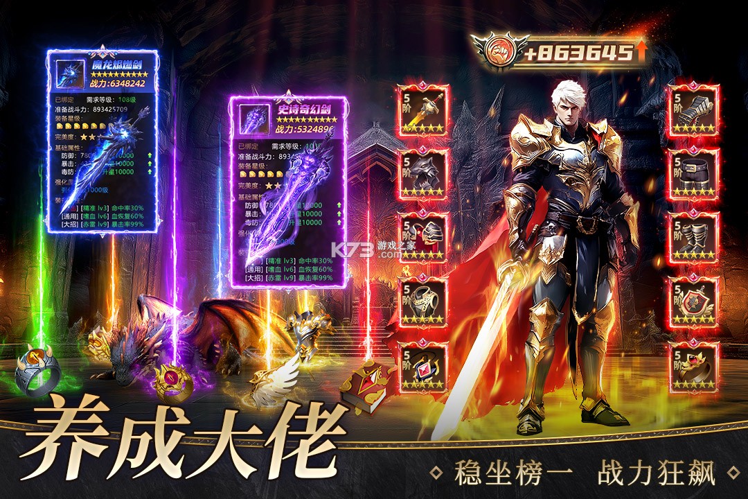 魔之序曲 v1.0.1 手游官方版 截图