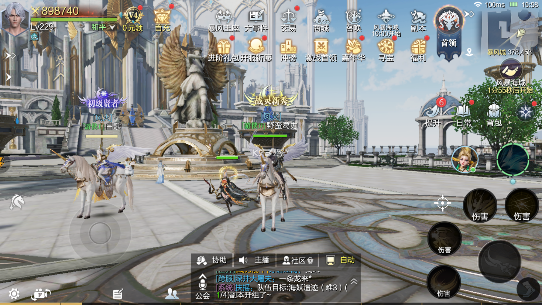 魔之序曲 v1.0.1 手游官方版 截图