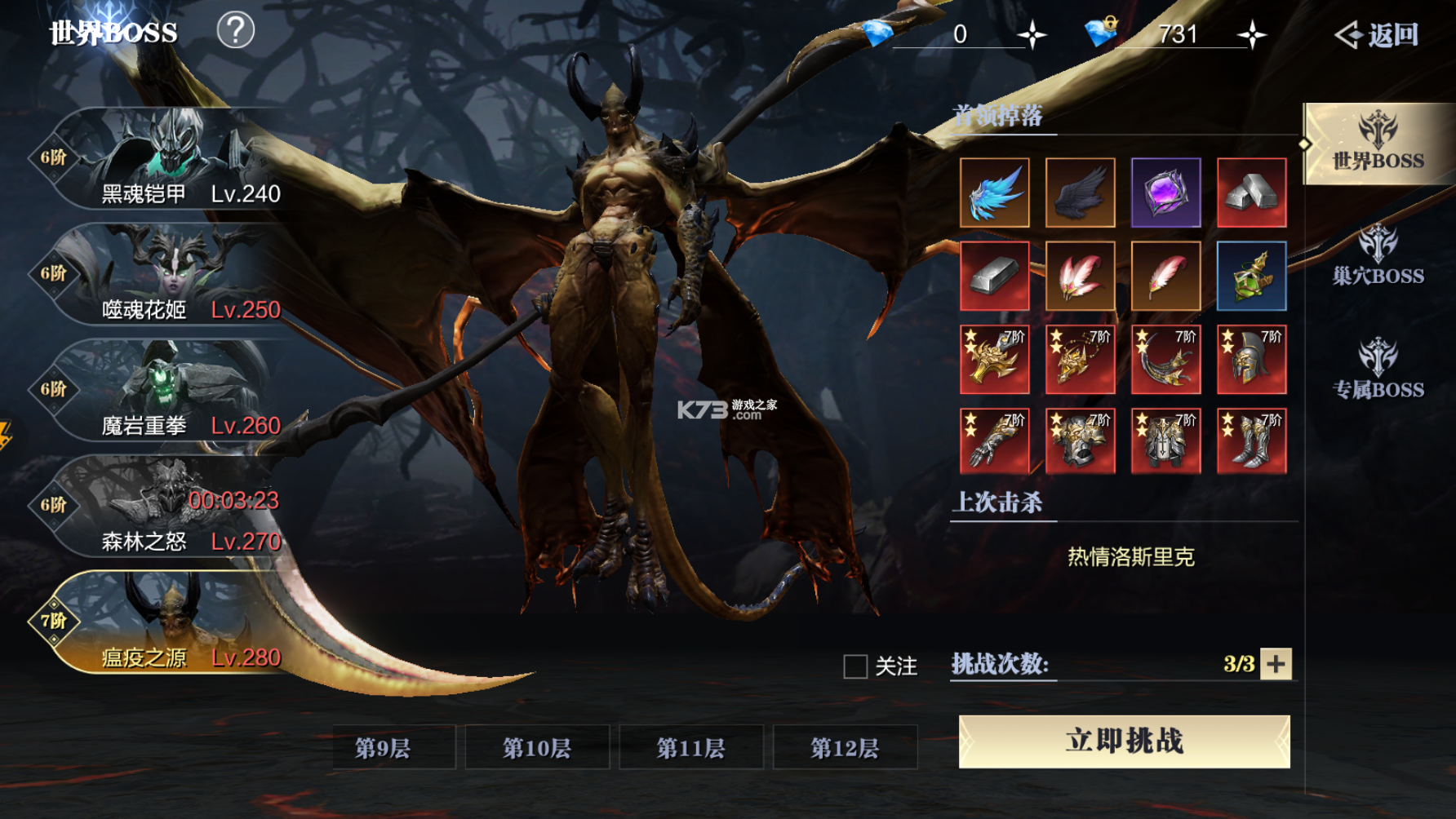 魔之序曲 v1.0.1 手游官方版 截图