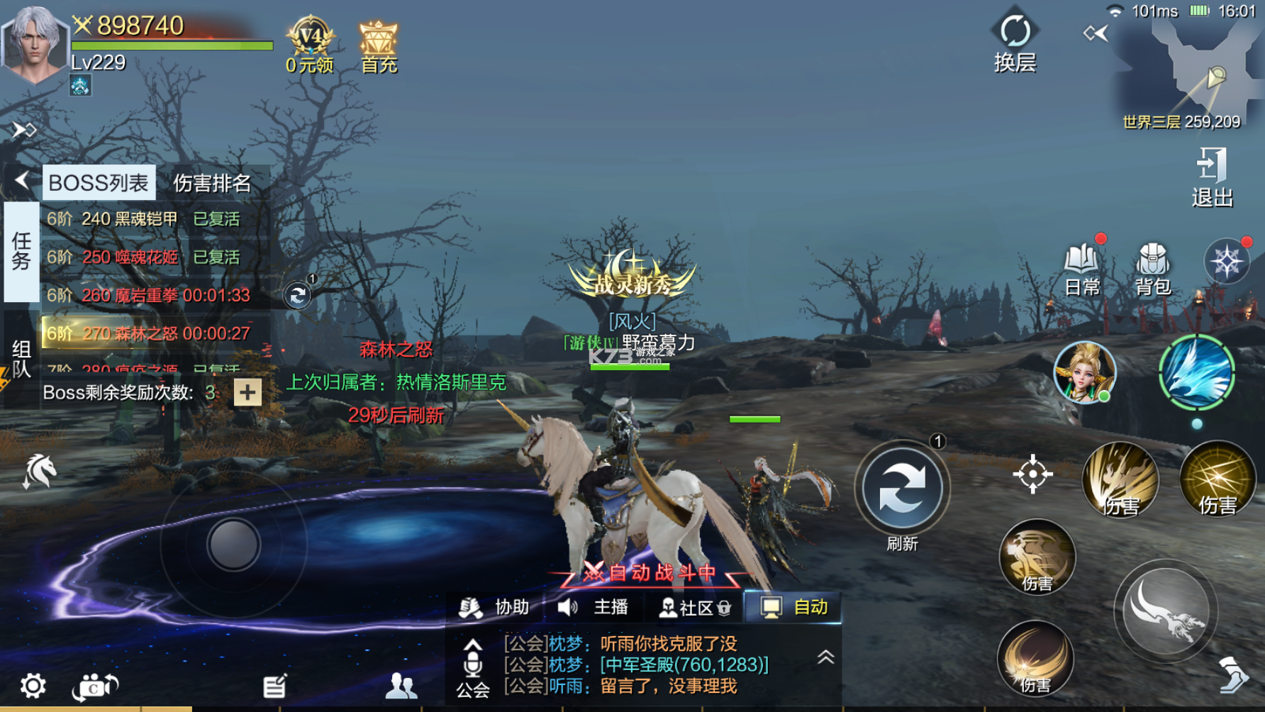 魔之序曲 v1.0.1 手游官方版 截图