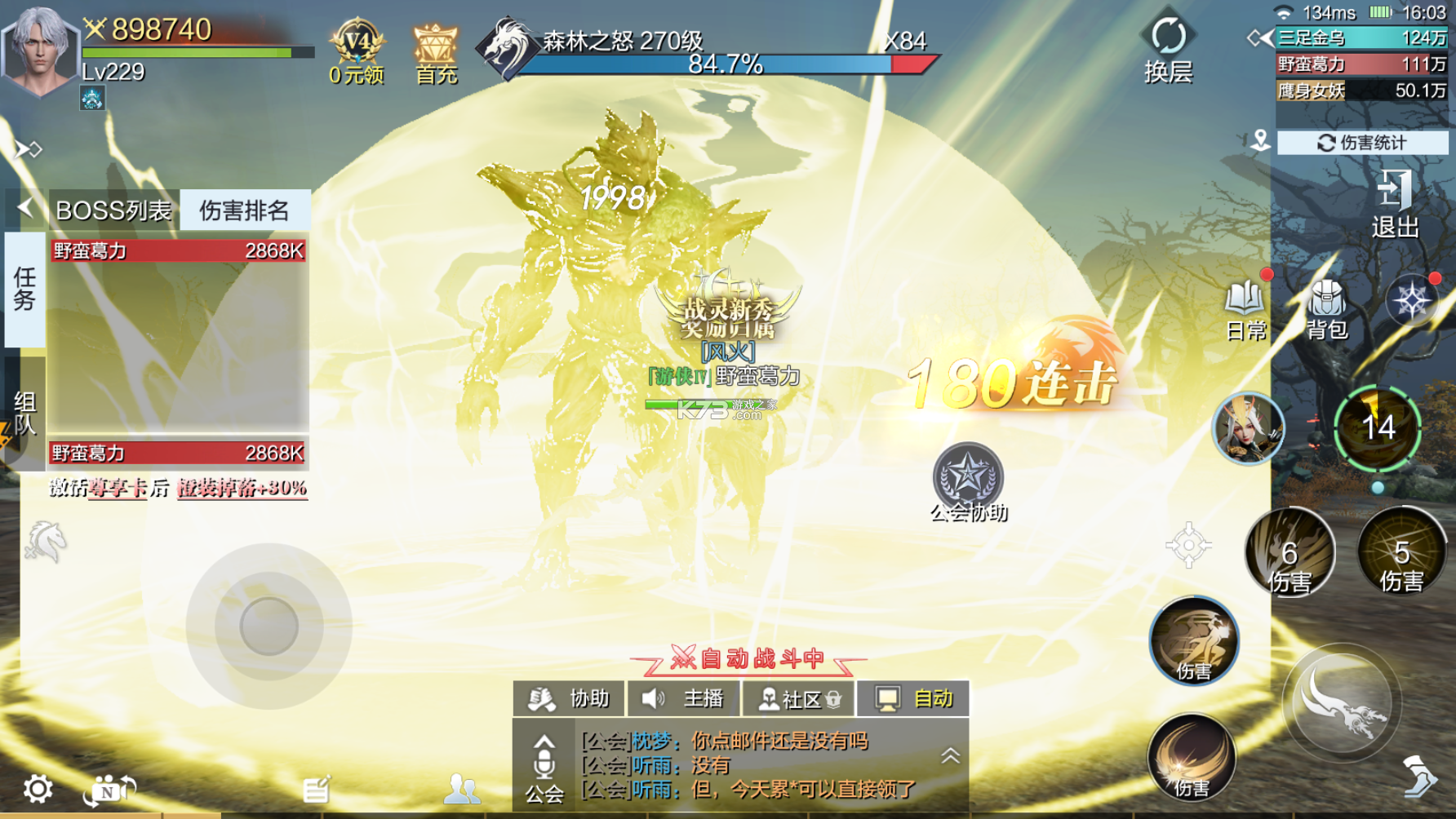 魔之序曲 v1.0.1 手游官方版 截图