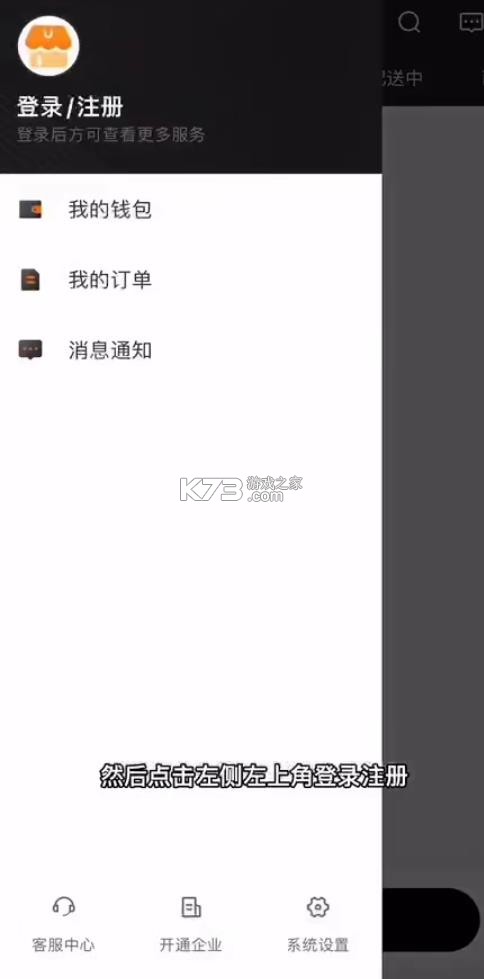 uu跑腿商家版 v3.8.0.1 下载安装 截图