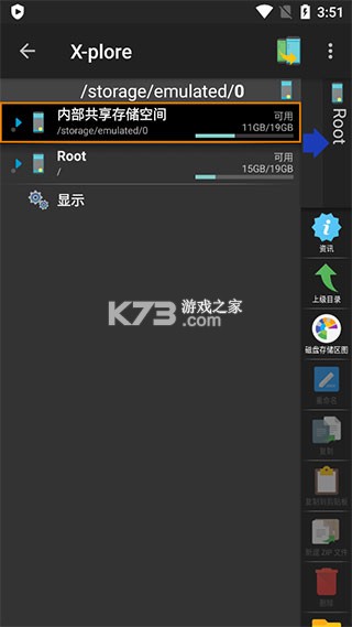 X-plore文件管理器 v4.46.0.0 官方版 截图