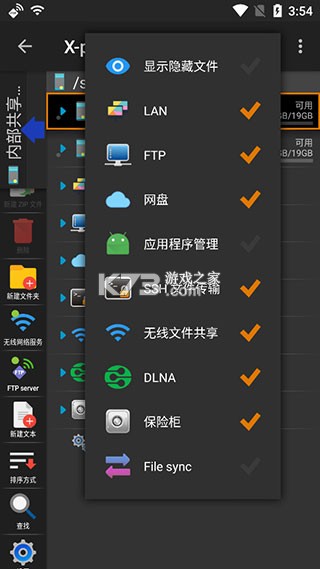 X-plore文件管理器 v4.46.0.0 官方版 截图