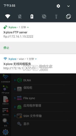 X-plore文件管理器 v4.46.0.0 官方版 截图
