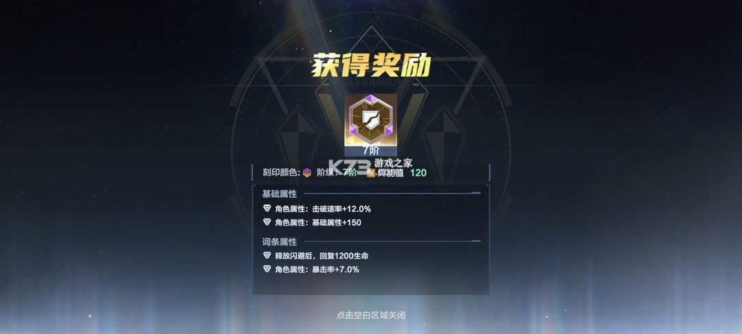 奥特曼超时空英雄 v1.2.1 手游官方正版 截图