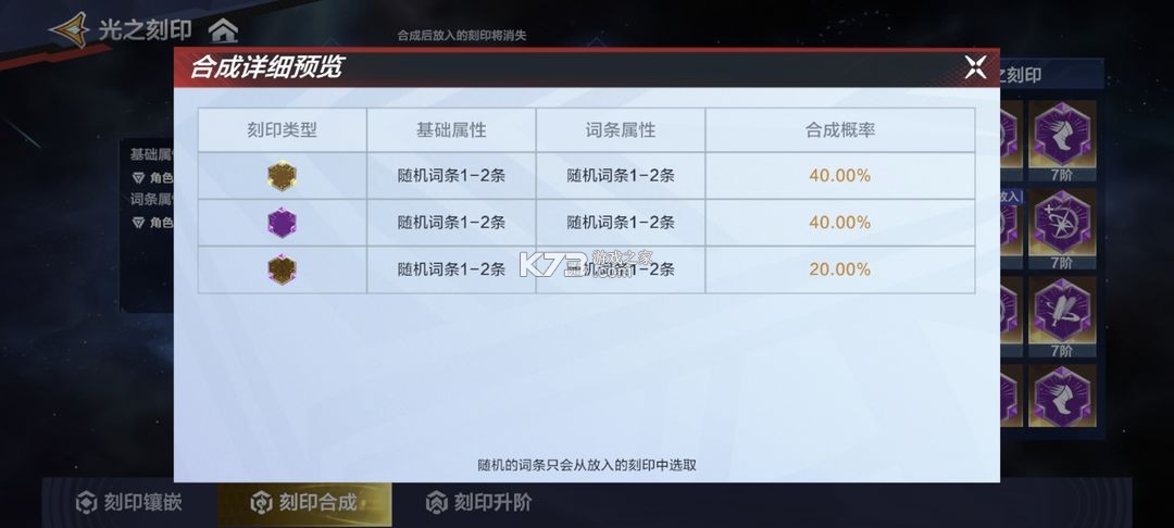 奥特曼超时空英雄 v1.2.1 手游官方正版 截图