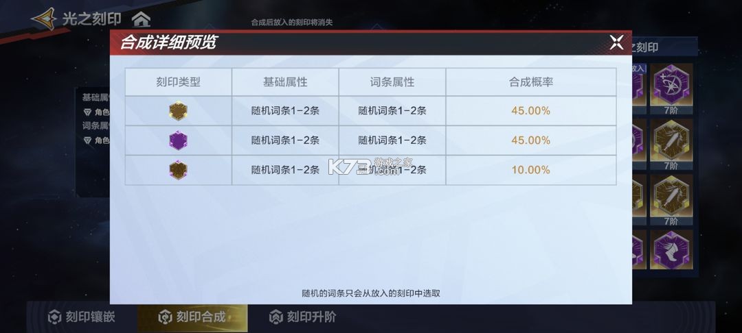 奥特曼超时空英雄 v1.2.1 手游官方正版 截图