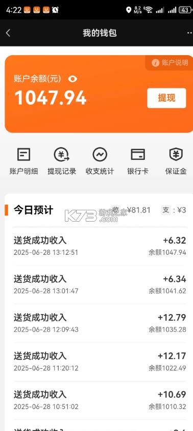 UU跑腿跑男端 v5.3.9.2 app下载 截图