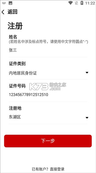 中国志愿 v6.1.25 app下载 截图