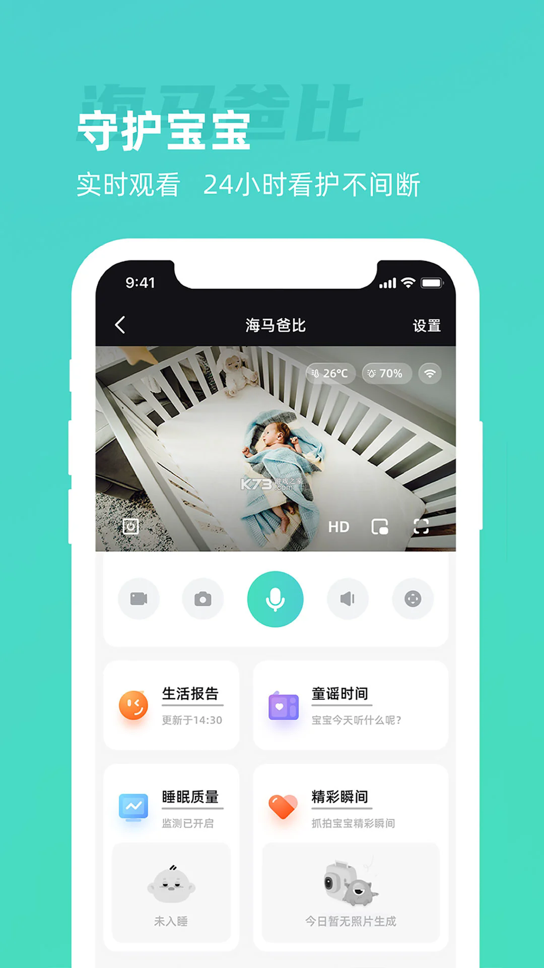 海马爸比 v3.2.7 app下载 截图