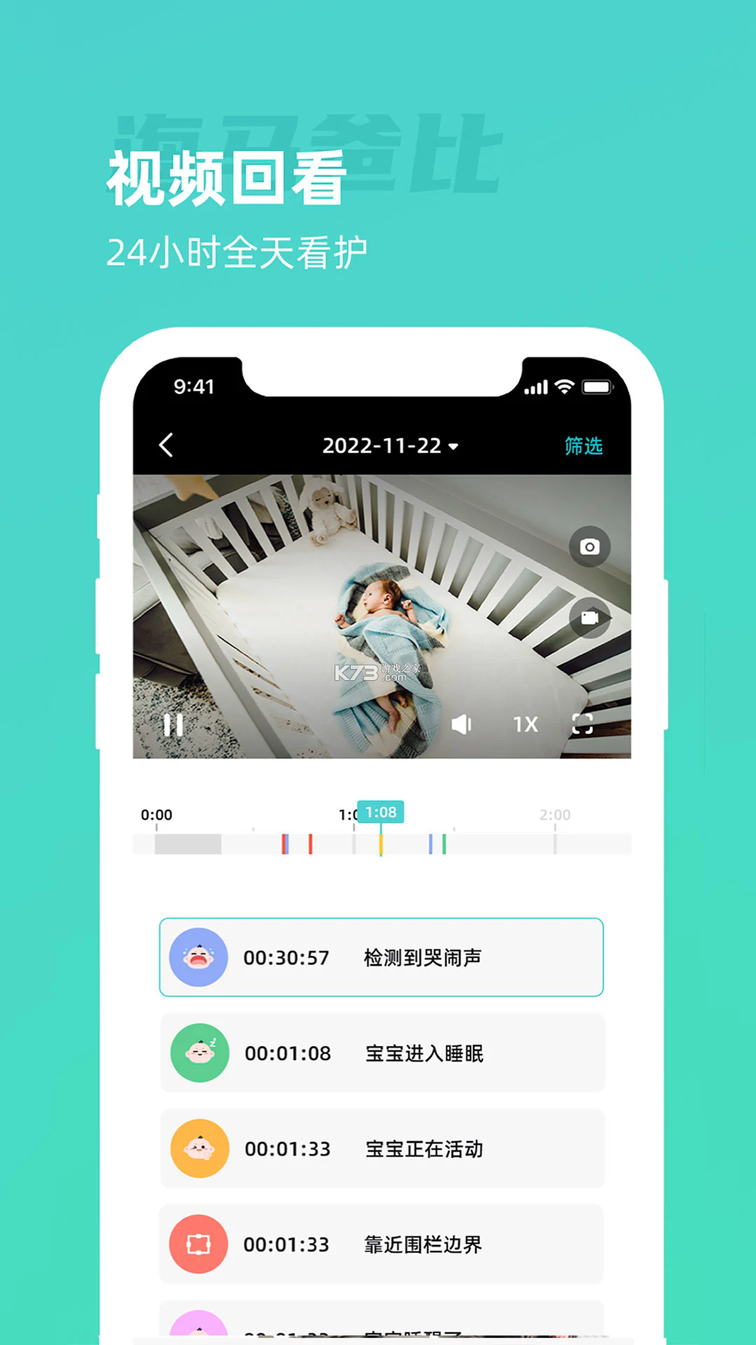 海马爸比 v3.2.7 app下载 截图