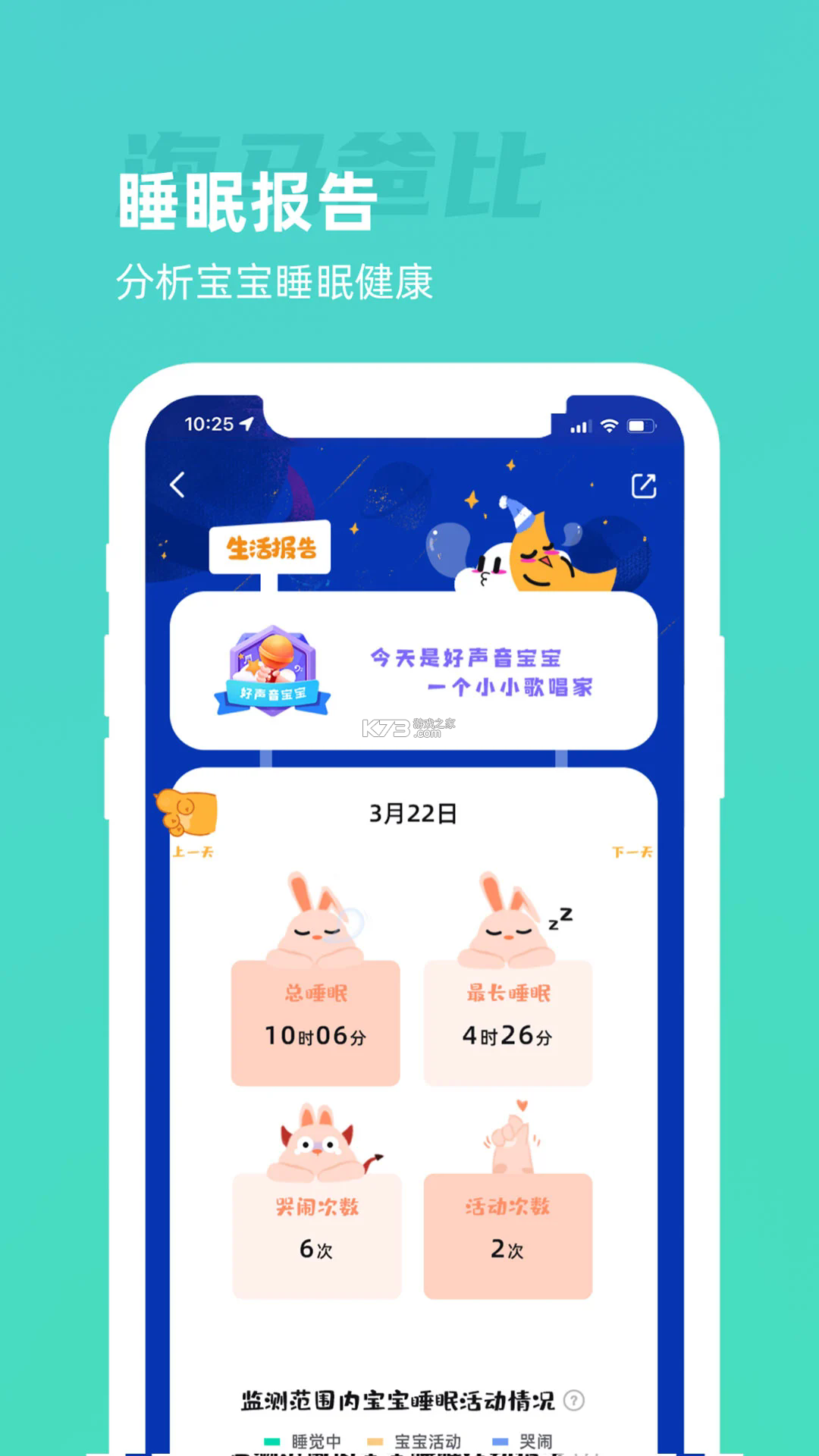 海马爸比 v3.2.7 app下载 截图