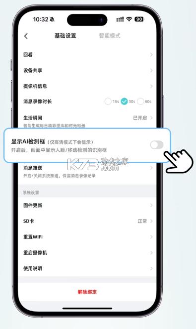 海马爸比 v3.2.7 app下载 截图