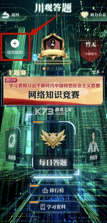 川观新闻 v12.1.2 app下载安装手机版 截图